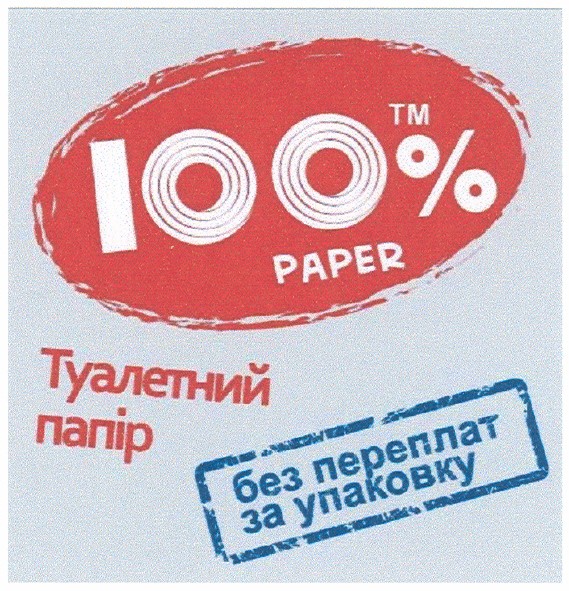 без переплат за упаковку