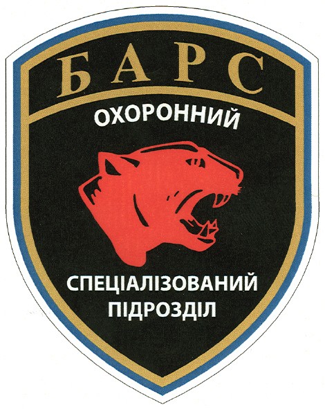 охоронний спеціалізований підрозділ