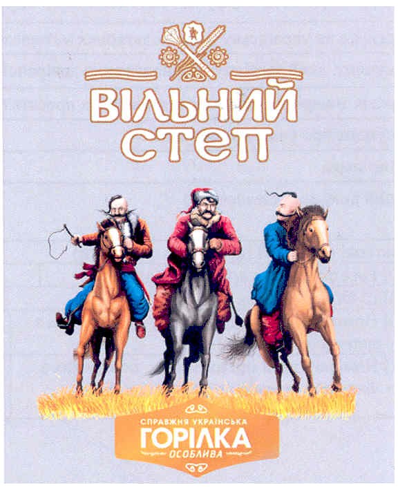 справжня українська