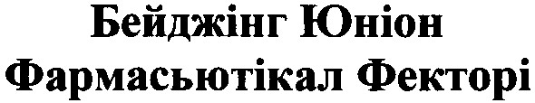 фармасьютікал фекторі