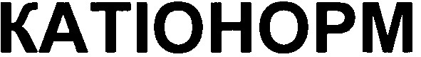 katiohopm
