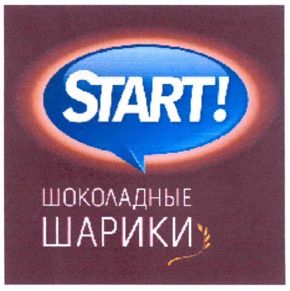 шоколадные шарики