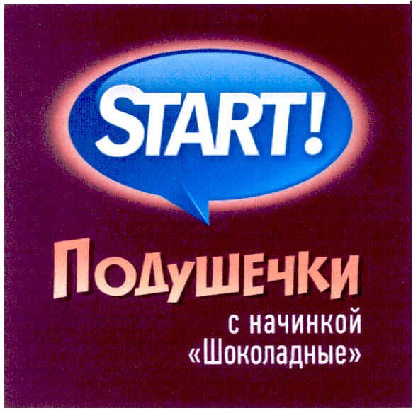 подушечки с начинкой шоколадные
