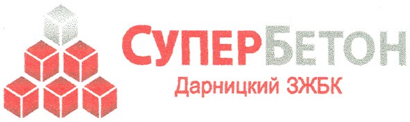 дарницкий зжбк
