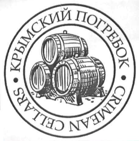 крымский погребок