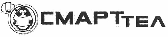 смарттел