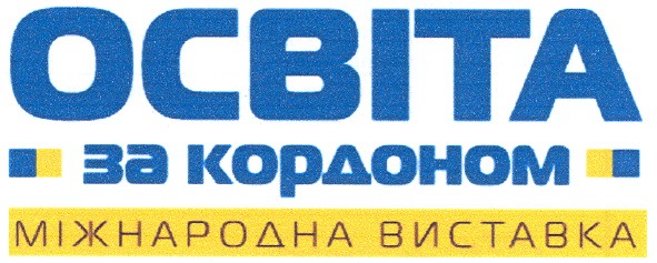 міжнародна виставка