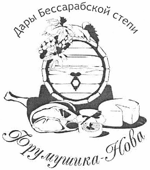 дары бессарабской степи
