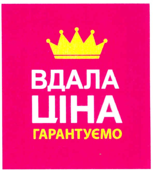 вдала ціна