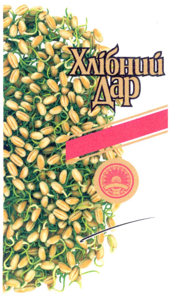 хлібний дар