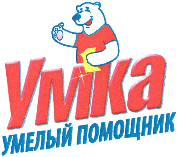 умелый помощник