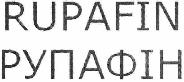 рупафін
