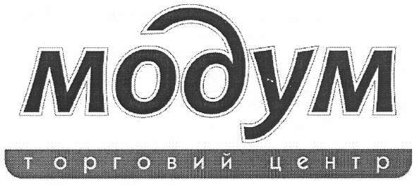 торговий центр