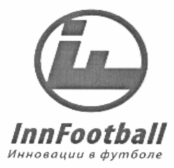 инновации в футболе