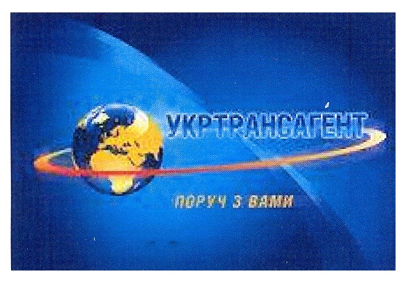 укртрансагент