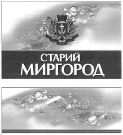 старий миргород