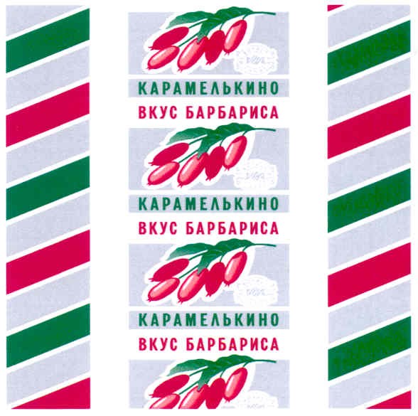вкус барбариса