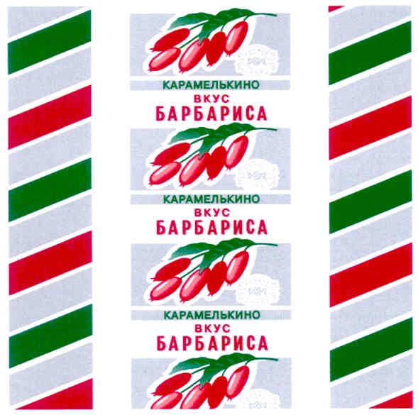 вкус барбариса