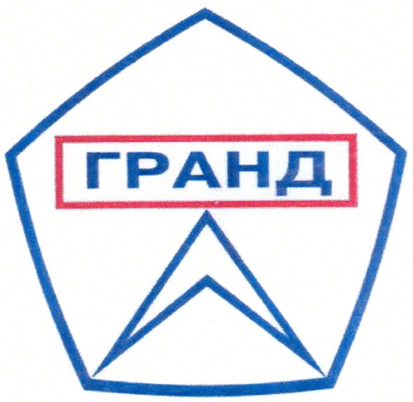 гранд