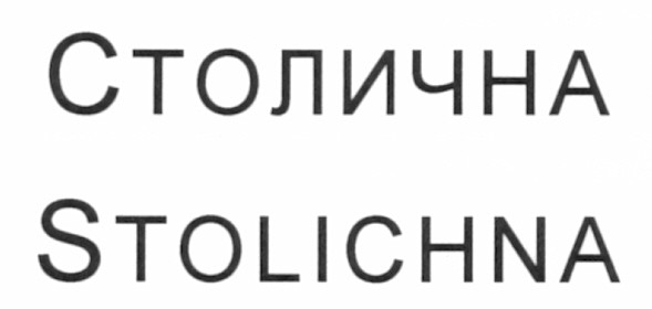 stolichna