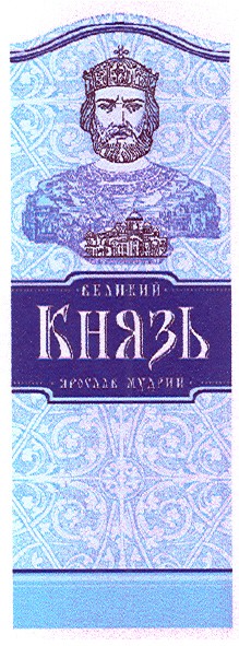 великий князь ярослав мудрий