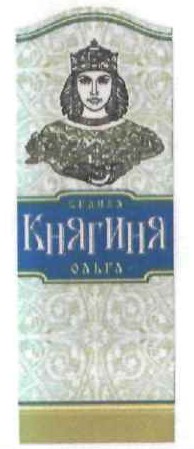 велика княгиня ольга
