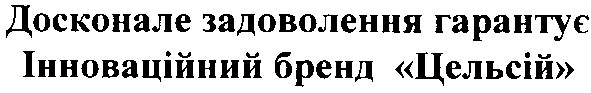 досконале задоволення гарантує