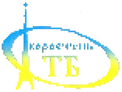 коростень тб