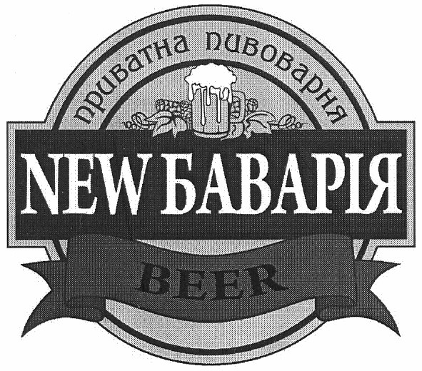 приватна броварня