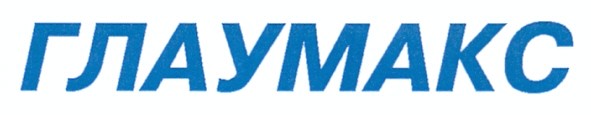 глаумакс