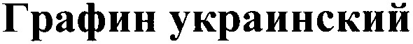 графин украинский