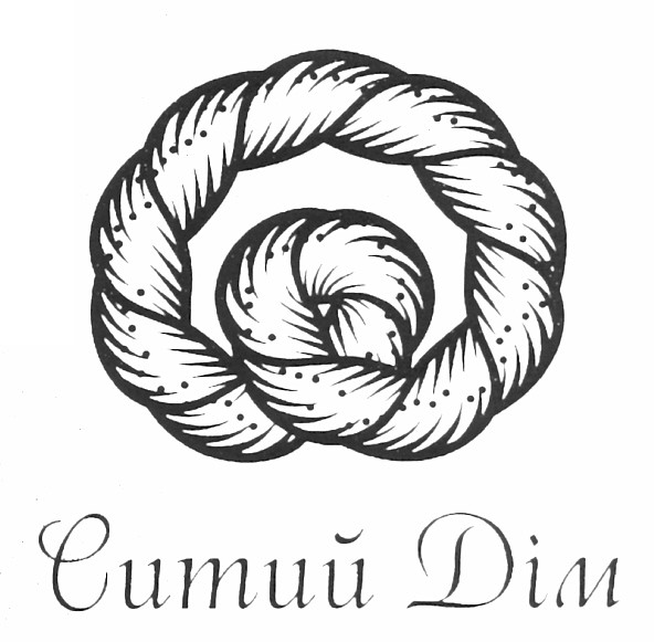 ситий дім