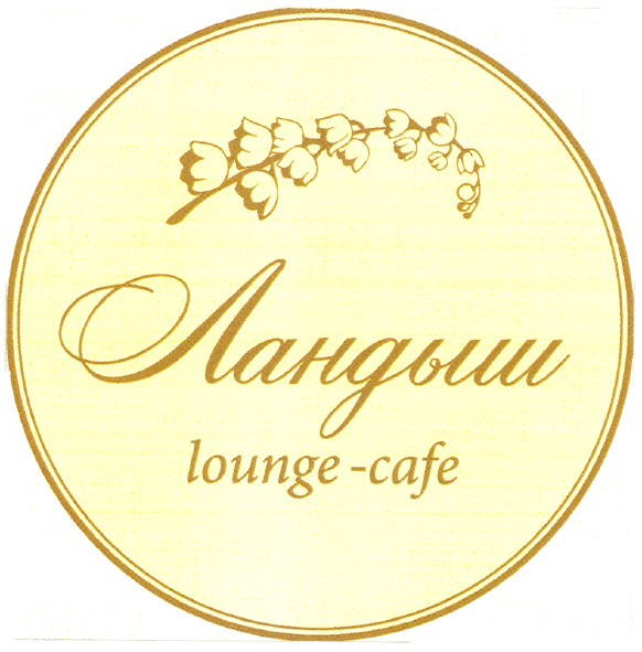lounge-cafe