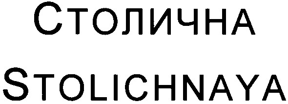 stolichnaya