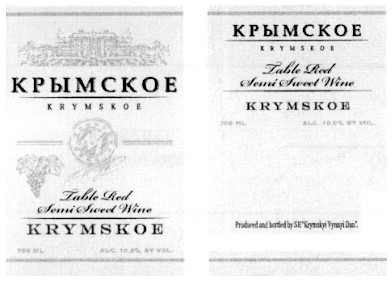 produced and bottled by se krymskyi vynnyi dim