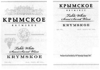 produced and bottled by se krymskyi vynnyi dim