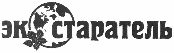 экостаратель
