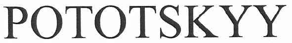 pototskyy
