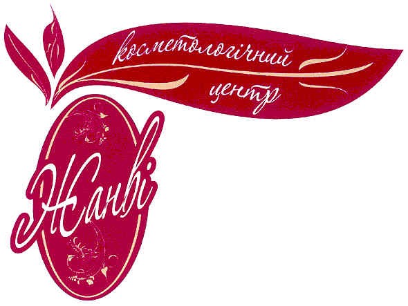 косметологічний центр