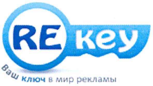 ваш ключ в мир рекламы