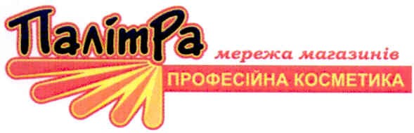 палітра мережа магазинів