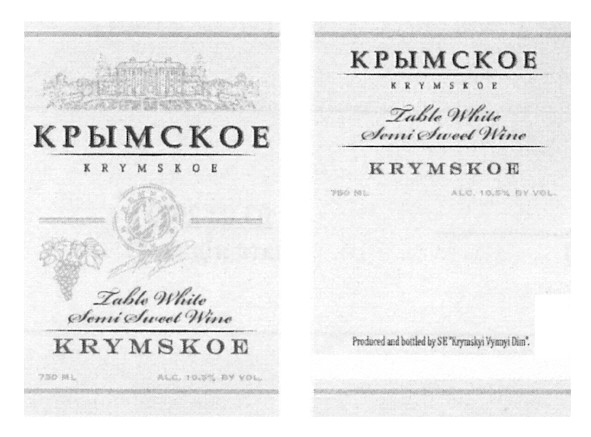 produced and bottled by se krymskyi vynnyi dim