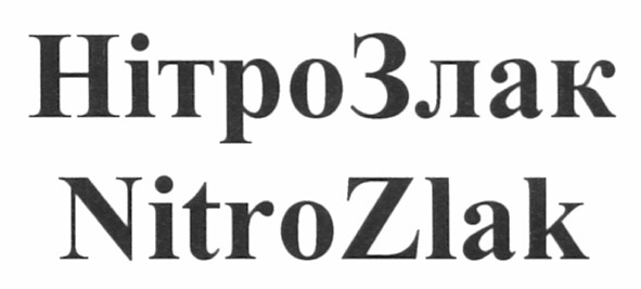 нітрозлак