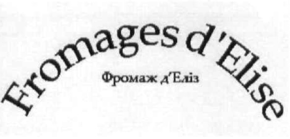 fromages d`elise