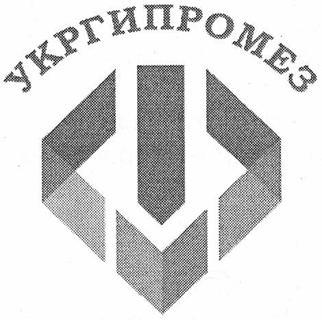 укргипромез