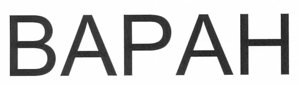 bapah