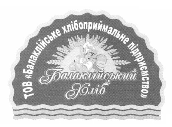 тов балаклійське хлібоприймальне підприємство