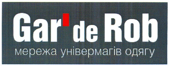 мережа універмагів одягу