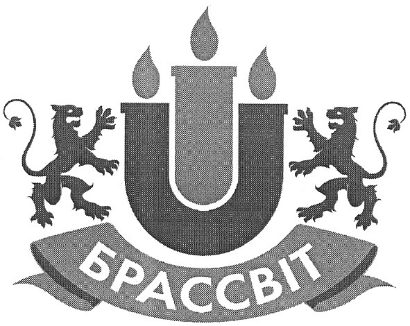 брассвіт