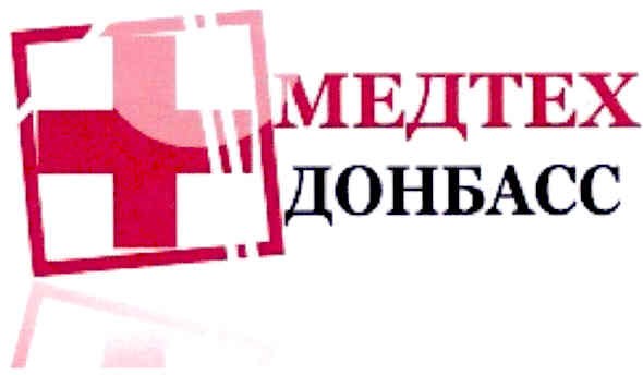 медтех донбасс